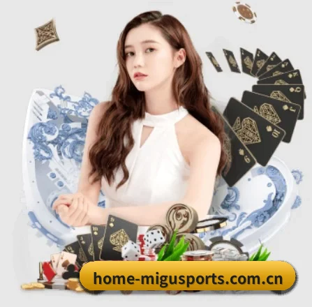 咪咕体育 APP